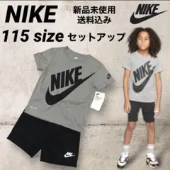NIKE ショートスリーブ ショートパンツ セットアップ 115サイズ 新品