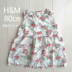 H&M　80㎝　ワンピース & Tシャツ 4枚セット