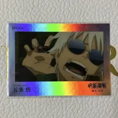 呪術廻戦 五条悟 パラレル トレーディングカード2025 懐玉玉折 エポック