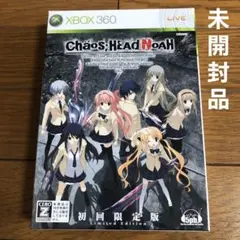新品 XBOX360 CHAOS; HEAD NOAH カオスヘッドノア 限定版
