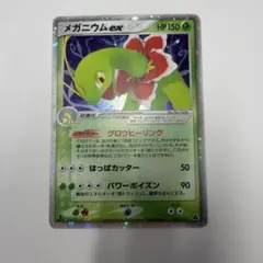 メガニウム LV.48 ☆ DP2 拡張パック 湖の秘密 キラ DPBP#185 - メルカリ