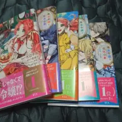 悪食令嬢と狂血公爵