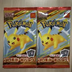 ポケモンカード　プロモカード2パック　新品未開封　マクドナルド　値下げしました
