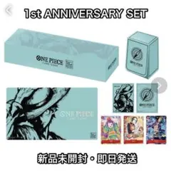 ONE PIECE カードゲーム 1st ANNIVERSARY SET