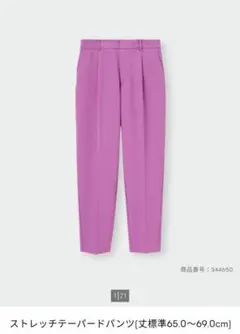 ストレッチテーパードパンツ ピンク 3XL