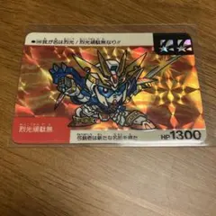 ☆レア 希少品 当時品 魔神英雄伝ワタル パロD カード【D.W龍神丸