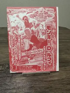 未開封 ONE PIECE モンキー・D・ルフィ メモリアルクルーカード原作絵