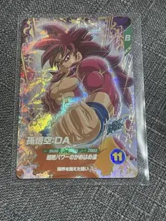 SDV7-050 孫悟空:DA GDR ドラゴンボールスーパーダイバーズ
