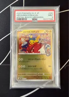 ヒロシマのピカチュウ PSA9 ポケモンセンター ヒロシマ - メルカリ