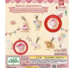 ゆるっとめじるしアクセサリー　マイメロ　ボンボンリボン