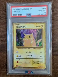 2026年最新】ポケモンカードclassic psa10の人気アイテム - メルカリ