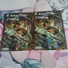 偽りの王 ヴィルヘルム UGC 4枚 - メルカリ