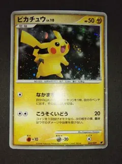 2026年最新】ピカチュウlv10の人気アイテム - メルカリ