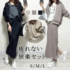 スカート セットアップ ★