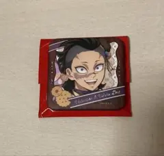 鬼滅の刃　不死川玄弥　バレンタイン＆ホワイトデー2026 ランダムギフト缶