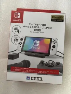 Switchテーブルモード専用ポータブルUSBハブスタンド ４ポート HORI