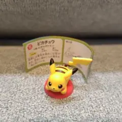 チョコエッグ　ポケットモンスター旅立ちの3匹　ピカチュウ