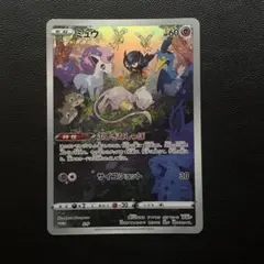 【ジャンボカード】　S-P ミュウ　JANBO CARD