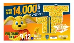 清水エスパルス　パルちゃん法被