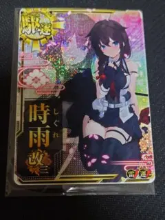 艦これアーケード　時雨改三　中破 2026年最新】艦これ 時雨改三 中破の人気アイテム - メルカリ