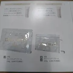 DECORTE AQ クレンジング・ウォッシングクリーム トライアルセット