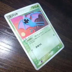 ズバット　ポケモンカード