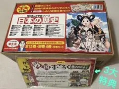 角川まんが学習シリーズ 日本の歴史 3大特典つき全15巻+別巻4冊セット