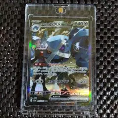 【ポケモンカード】(MEGAドリームex)/メタグロスex/(SAR)