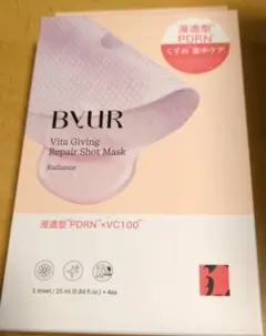 BYUR Vita Giving Repair Shot Mask 4枚