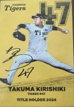 2025プロ野球チップスカード 桐敷拓馬 サイン入り 阪神タイガース