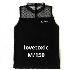 lovetoxic ノースリーブタンクトップ M/150