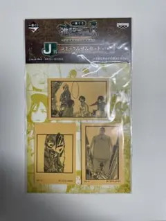 進撃の巨人　一番くじ　J賞　コミックふせんセット　壁外調査女型捕縛作戦　講談社