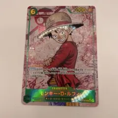 ワンピースカード　モンキー・D・ルフィ　SEC パラレル