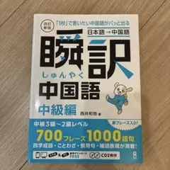 2026年最新】語学・辞書・学習参考書の人気アイテム - メルカリ