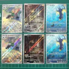ポケモンカード AR 3種セット コドラ シママ カイデンのサムネイル