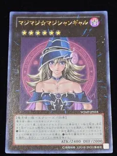 マジマジ☆マジシャンギャル