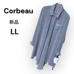 Corbeau ストライプ ロングシャツ LL 新品　透け感あり4wayスタイル
