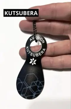 KUTSUBERA 携帯用靴べら 8.5cm チェーン付き 高品質鉄製　おしゃれ