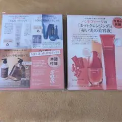 美ST4月号特別付録 MEGUMI愛用ボックス&ベネフィーククレンジング・美容液