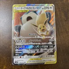 イーブイ&カビゴンGX 270HP TAG TEAM イーブイ&カビゴンGX TAG TEAM 270HP - メルカリ