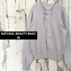 美品 ナチュラルビューティーベーシック ボウタイニット デザイントップス 淡灰M