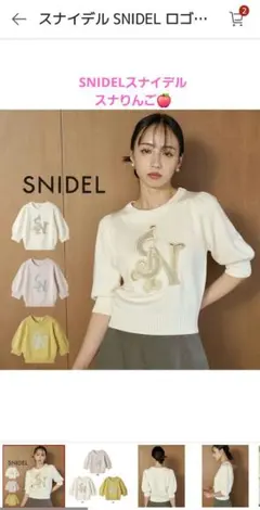 [新品·未使用·タグ付]SNIDELロゴ入りパフスリーブニットセーターアイボリー