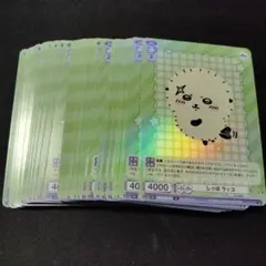 R しっぽ ラッコ 32枚 ちいかわ ヴァイスシュヴァルツブラウ