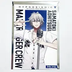 【ヒプマイ】碧棺左馬刻メッセージカード【ヒプムビ】