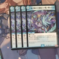 未ダ識ラヌ事象コソ我ノ楽シミゾ　4枚