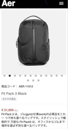 Aer Fit Pack 3のサムネイル