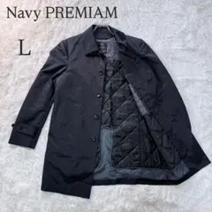 ステンカラーコート Lサイズ ネイビー キルティングライナー 通勤 取り外し