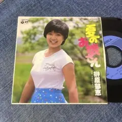 2026年最新】榊原郁恵 ブロマイドの人気アイテム - メルカリ