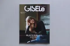 GISELe 2026年10月号