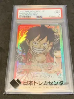 モンキー・D・ルフィ L リーダーパラレル OP01-003 PSA9
